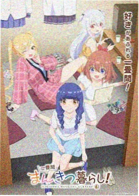 团鬼六:美女绳地狱 创作人物梳理